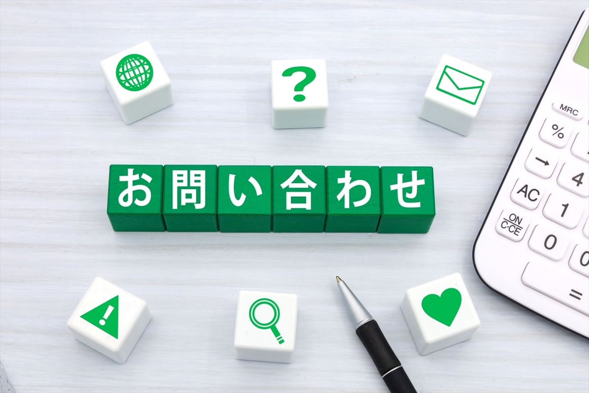 今すぐお問い合わせを！