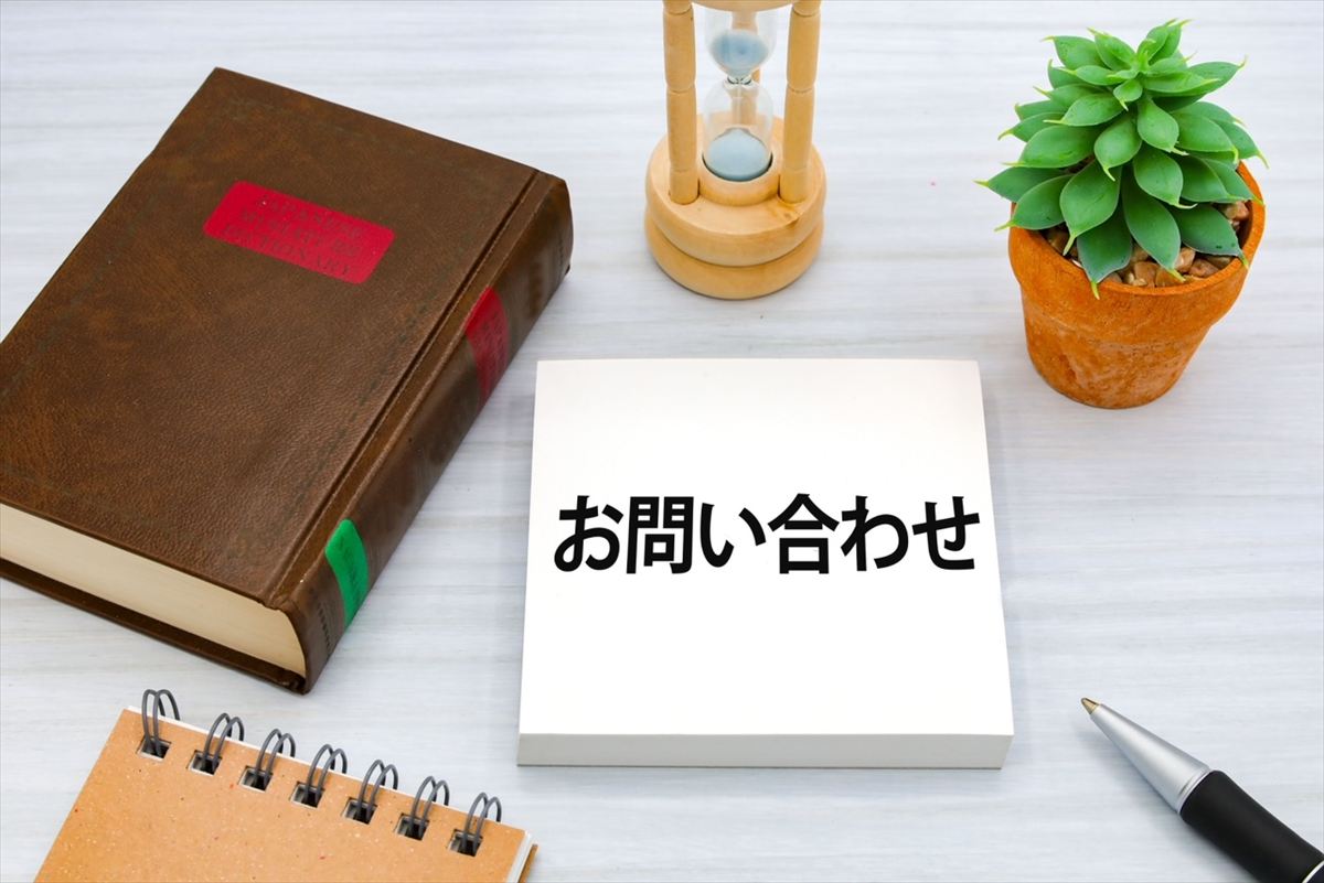 今すぐお問い合わせを